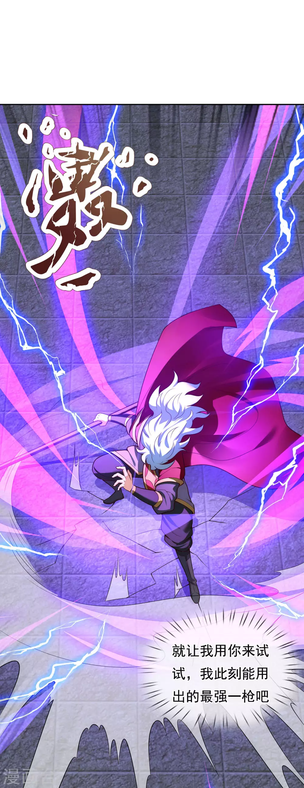 玄天至尊第二季免费观看全集高清漫画,第47话 黄泉路上，结伴而行1图
