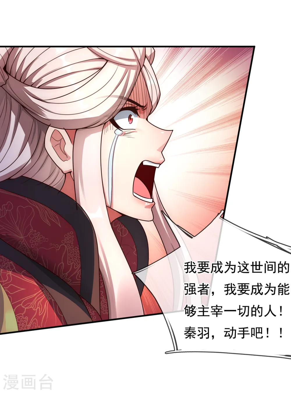 玄天至尊第二季免费观看全集高清漫画,第61话 天之骄子，愿结连理1图