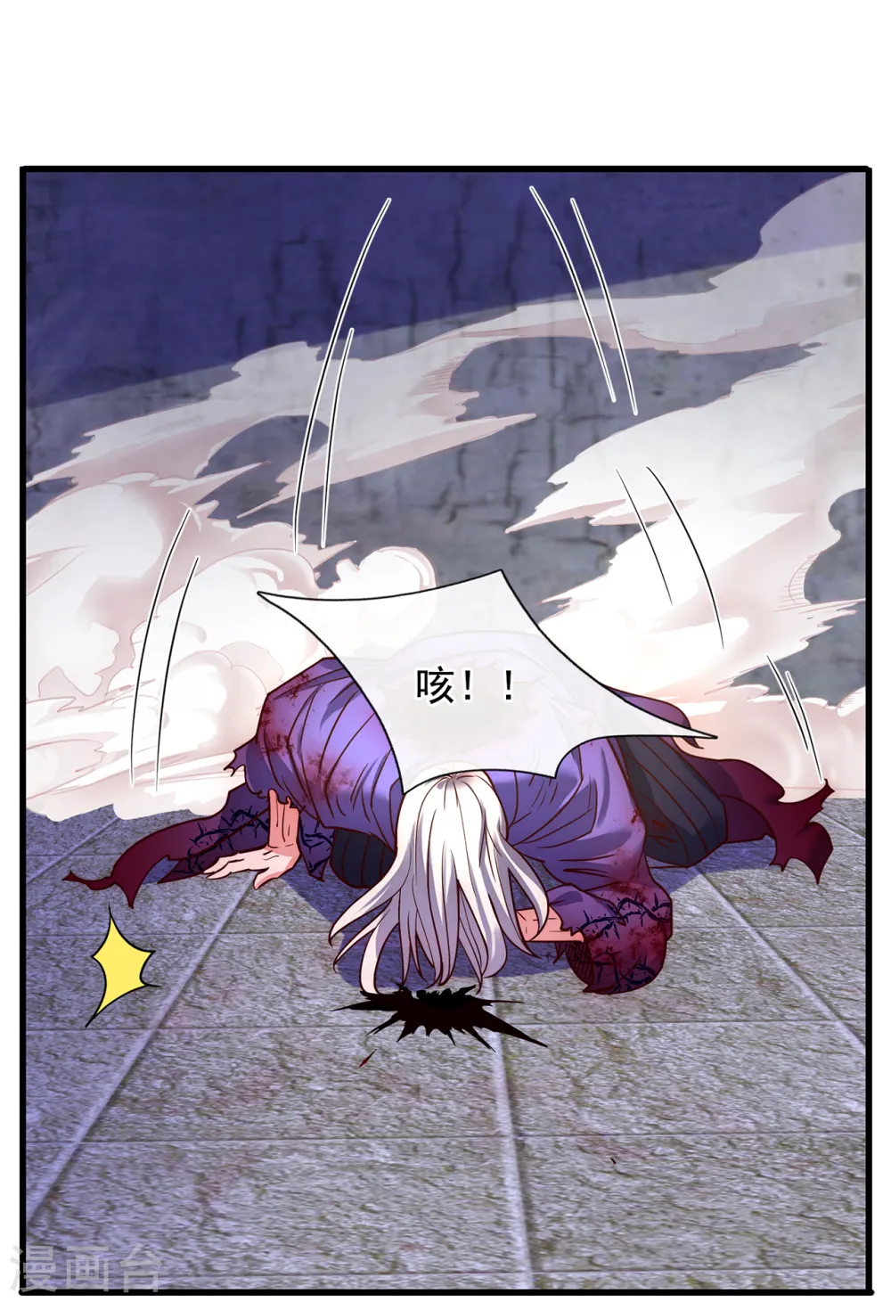 玄天至尊第二季免费观看全集高清漫画,第57话 逆天而行，必杀奸人2图