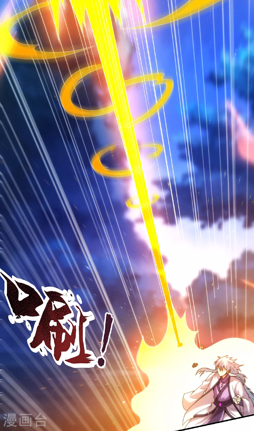 玄天至尊第二季免费观看全集高清漫画,第97话 战神枪魂，强且难驯1图