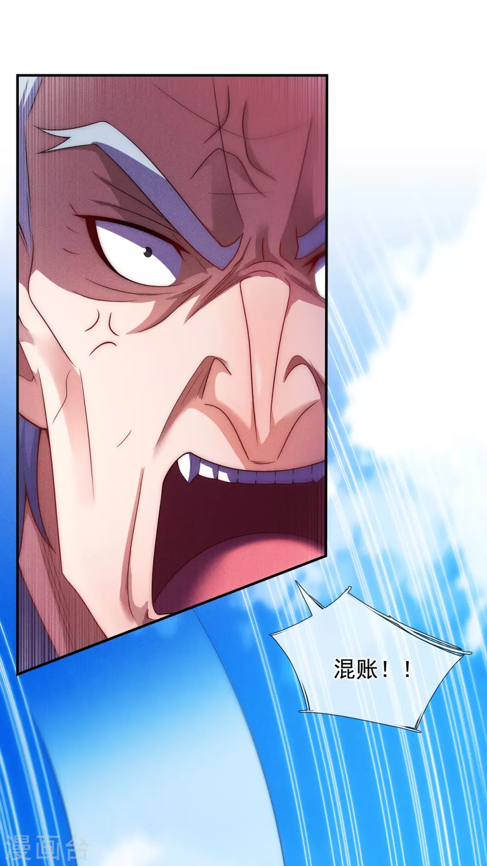 玄天至尊第二季动漫在线免费观看漫画,第48话 临阵服药，强势炼化1图