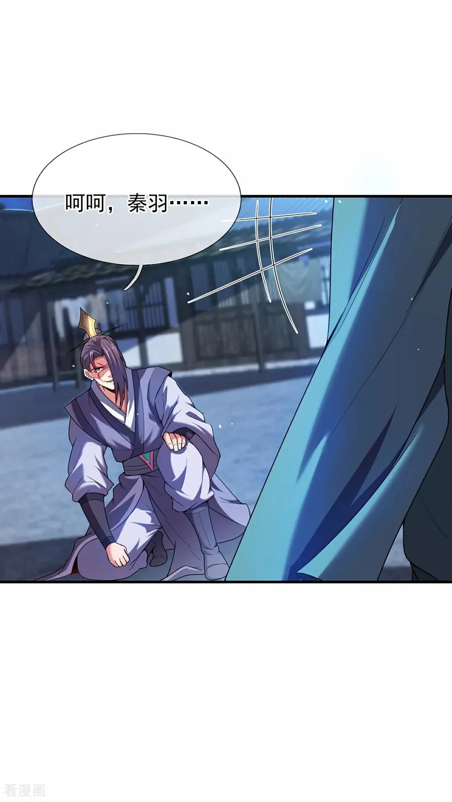 玄天至尊第二季免费观看全集高清漫画,第145话 中计了！1图