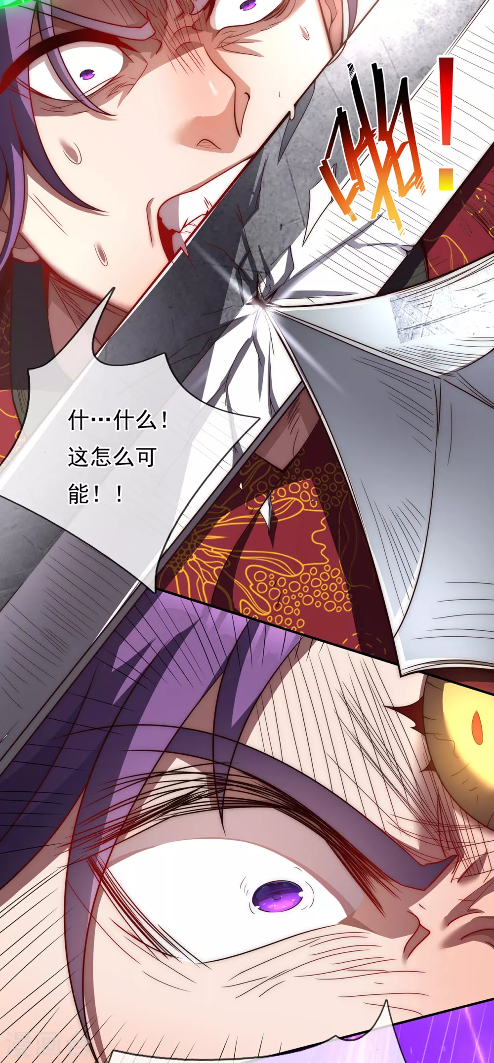 玄天至尊第二季免费观看全集高清漫画,第4话 不堪一击，弱不禁风1图