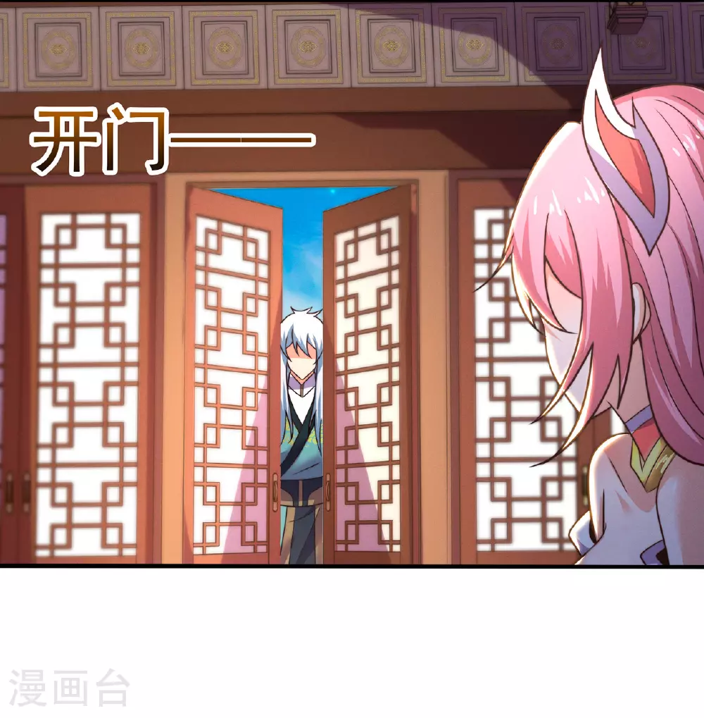 玄天至尊第二季免费观看全集高清漫画,第115话 此生，我定护你周全2图