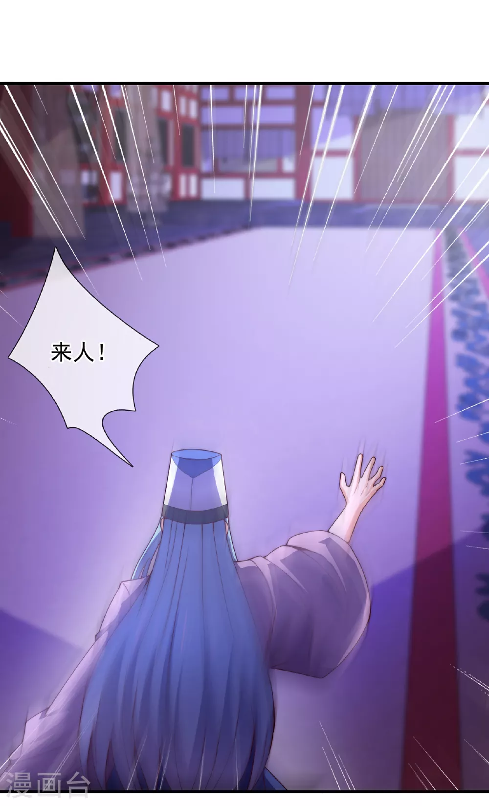 玄天至尊第二季免费观看全集高清漫画,第100话 临阵逃脱，背信弃义1图