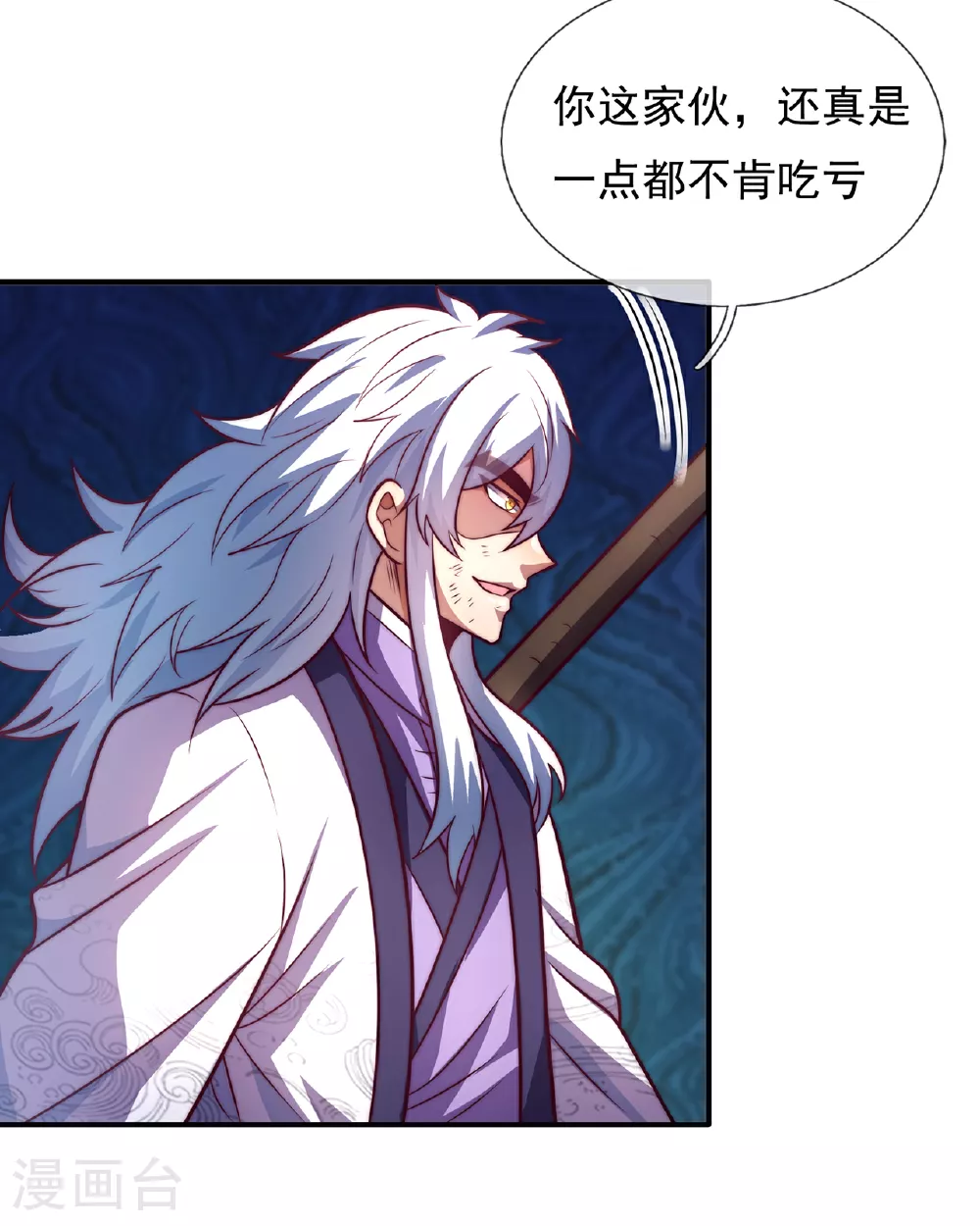 玄天至尊第二季动漫在线免费观看漫画,第98话 收服枪魂，实力增进2图