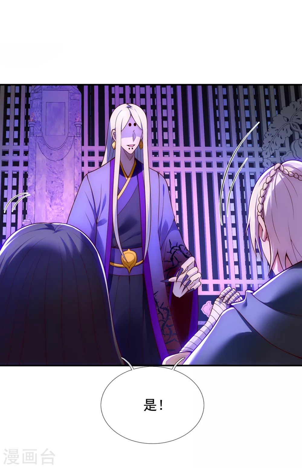 玄天至尊第二季免费观看全集高清漫画,第25话 得罪数人，处境凶险1图