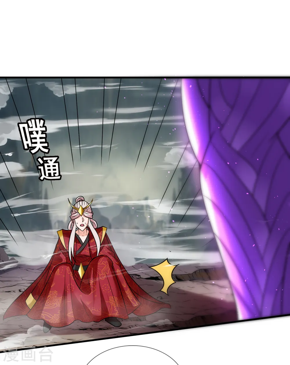 玄天至尊第二季免费观看全集高清漫画,第61话 天之骄子，愿结连理1图