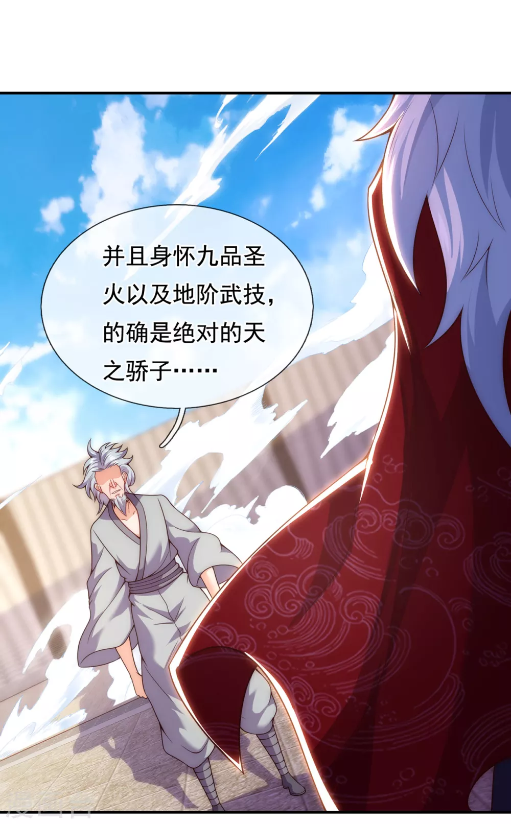 玄天至尊第二季免费观看全集高清漫画,第48话 临阵服药，强势炼化1图