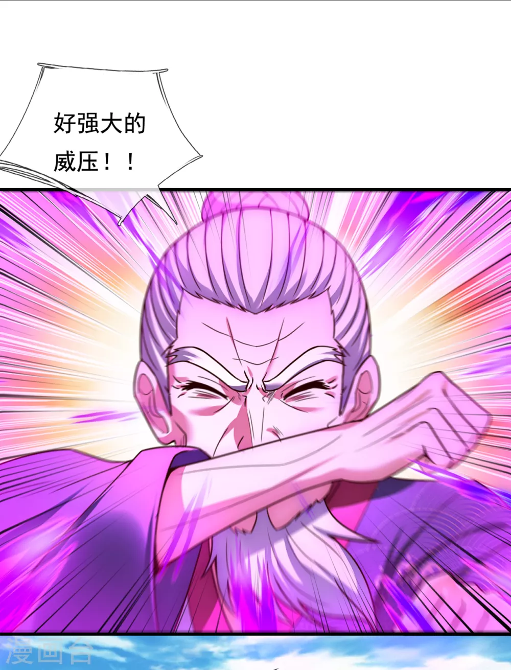 玄天至尊第二季免费观看全集高清漫画,第49话 灵魂攻击，全部无效2图