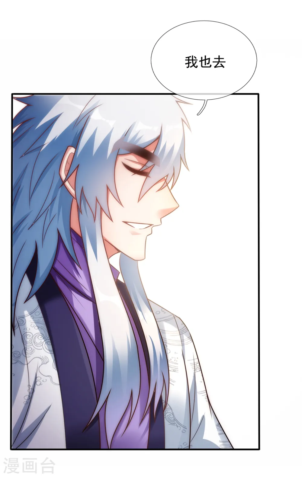玄天至尊第二季免费观看全集高清漫画,第66话 脸皮之厚，天下无双1图