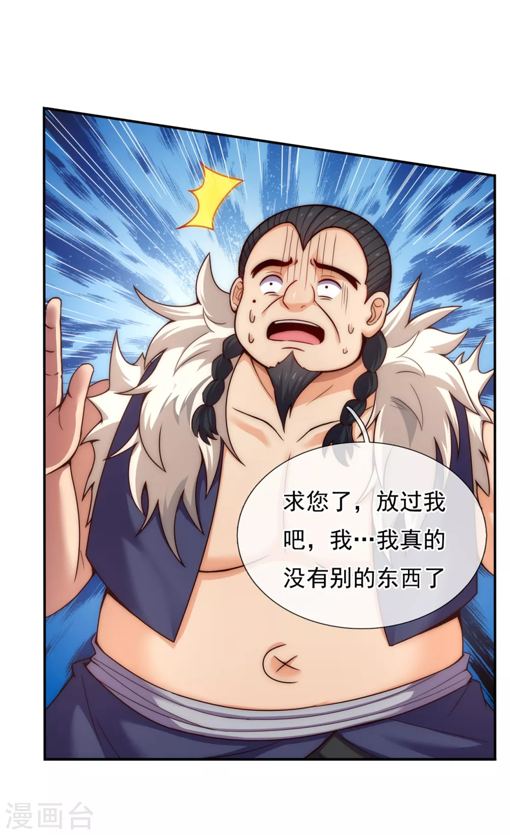 玄天至尊第二季免费观看全集高清漫画,第38话 虐待奴隶，罪无可恕1图