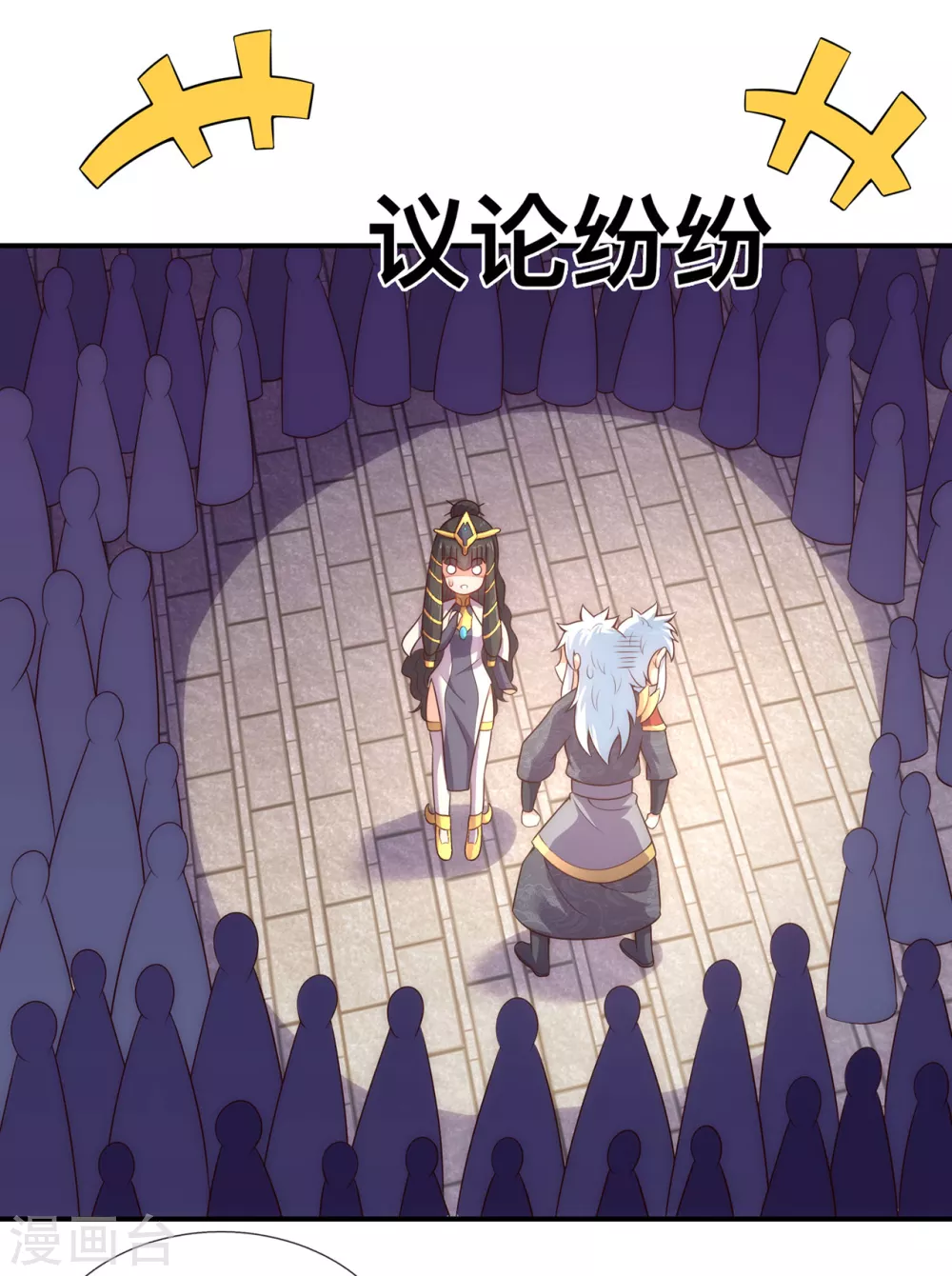 玄天至尊第二季免费观看全集高清漫画,第36话 美女如云，艳福不浅1图