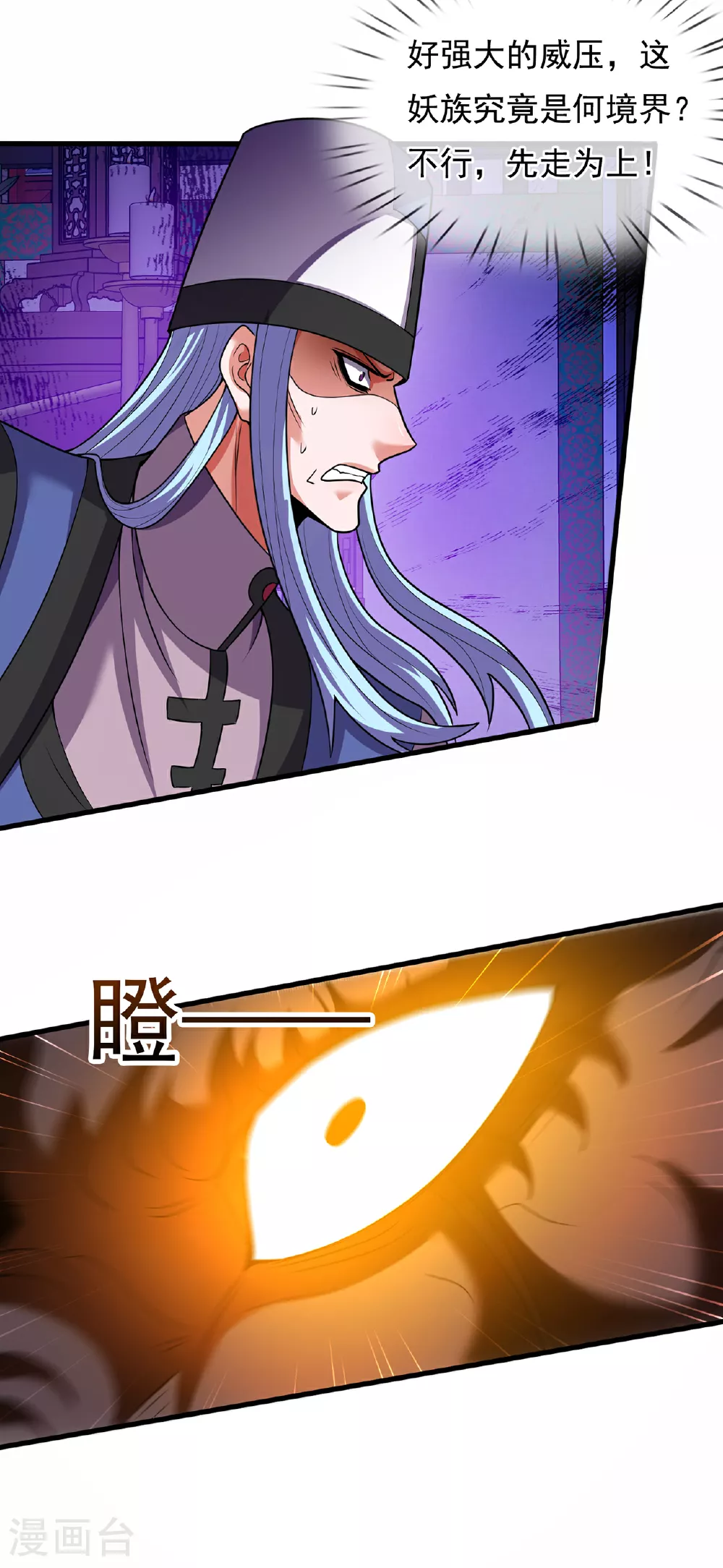 玄天至尊第二季免费观看全集高清漫画,第99话 顺我者昌，逆我者亡2图