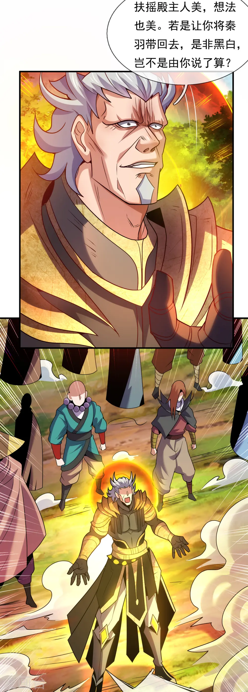 玄天至尊第二季免费观看全集高清漫画,第87话 第一神子，手下败将1图