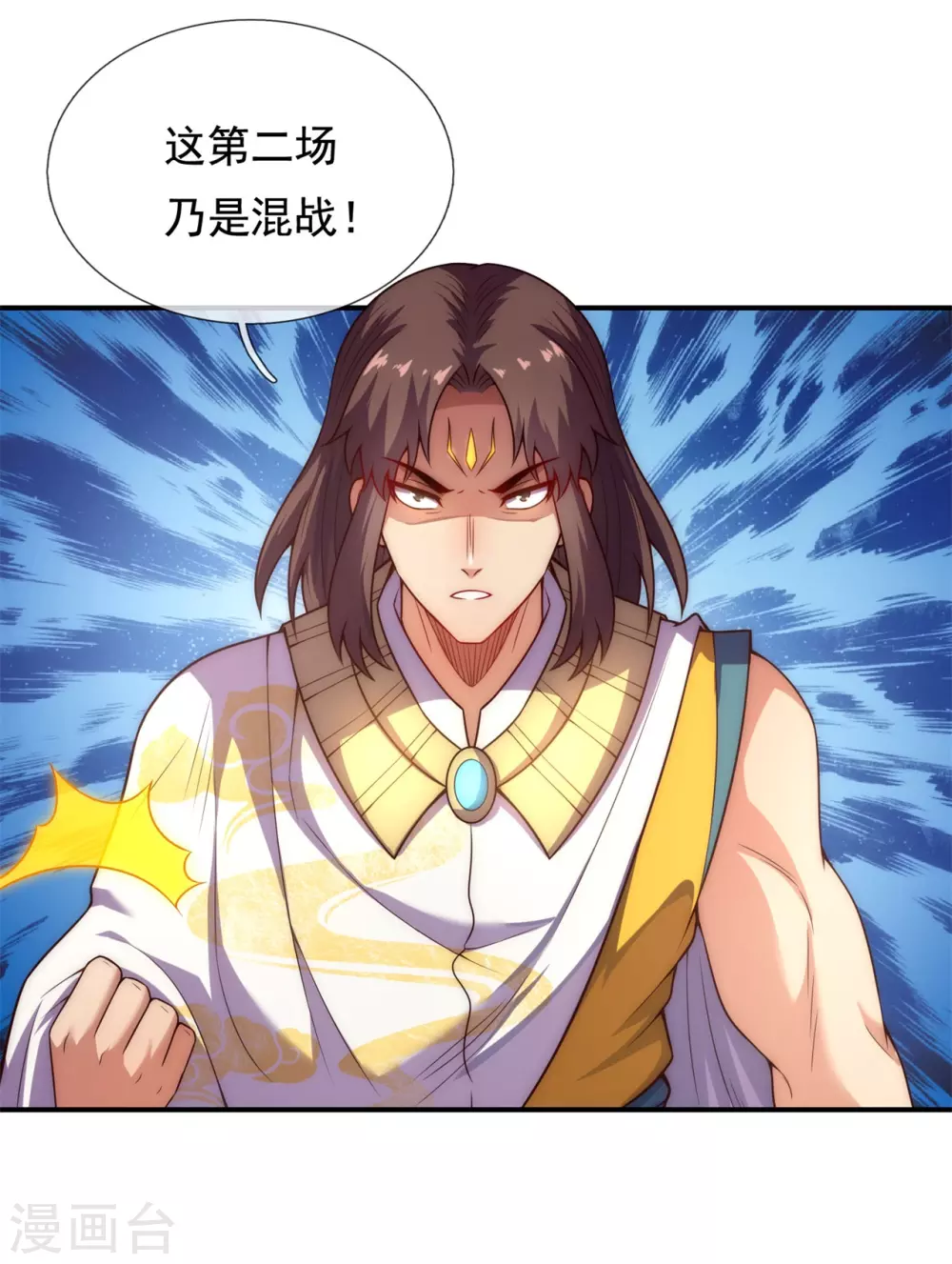 玄天至尊第二季免费观看全集高清漫画,第45话 九品圣火，惊艳四座1图