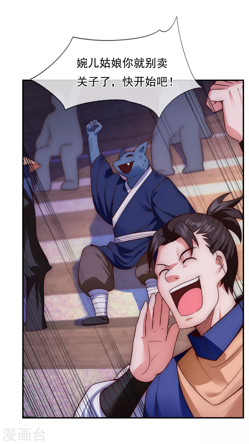 玄天至尊第二季免费观看全集高清漫画,第21话 一阶仙器，众人争抢2图