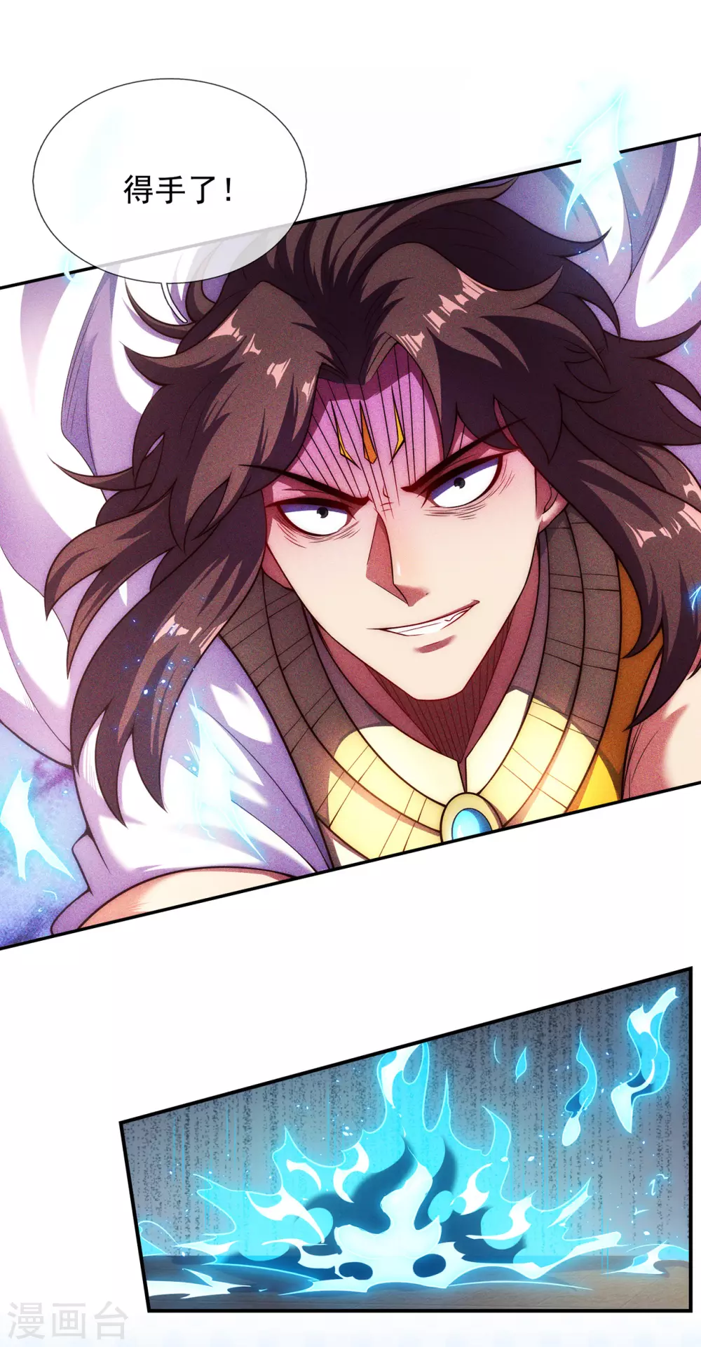 玄天至尊第二季免费观看全集高清漫画,第33话 出言不逊，出手教训1图