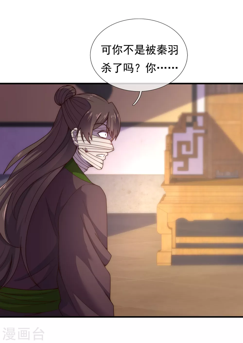 玄天至尊第二季免费观看全集高清漫画,第53话 假死脱身，暗中设计1图