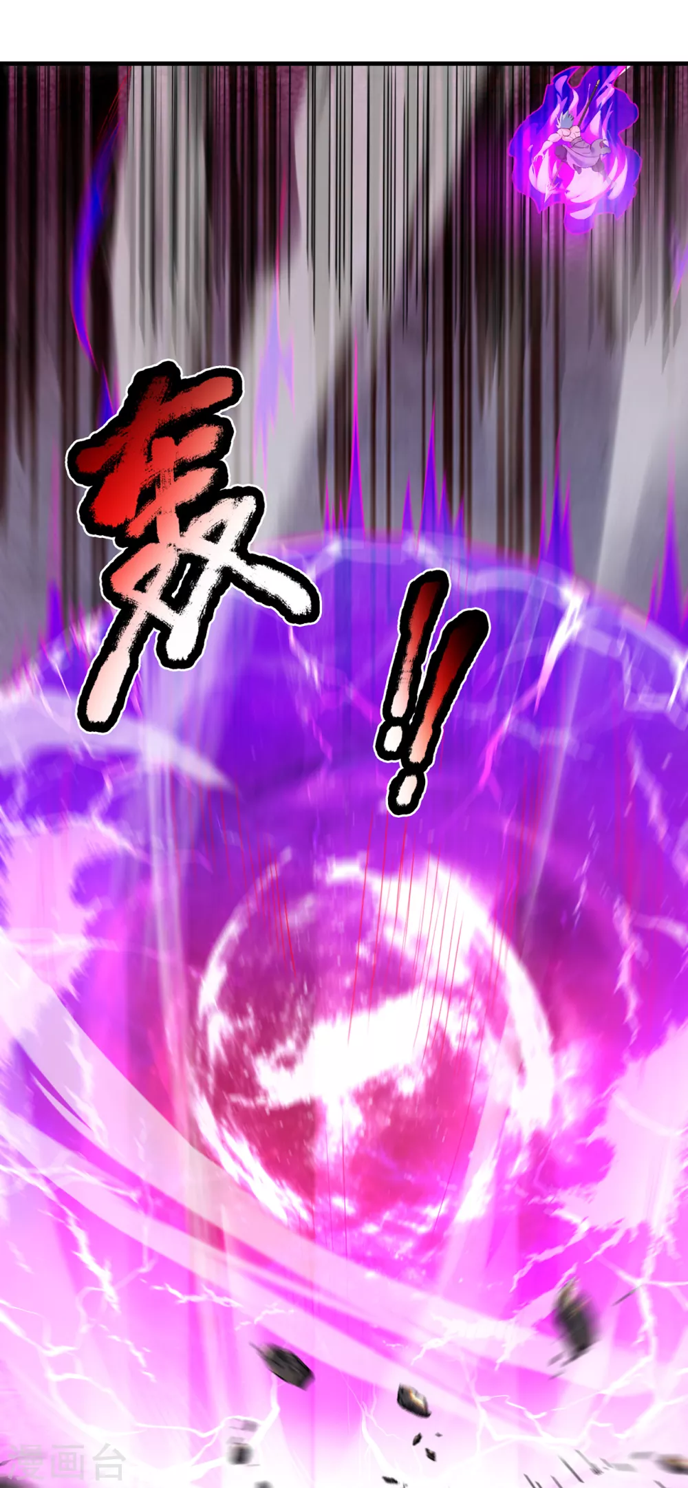 玄天至尊第二季免费观看全集高清漫画,第49话 灵魂攻击，全部无效2图