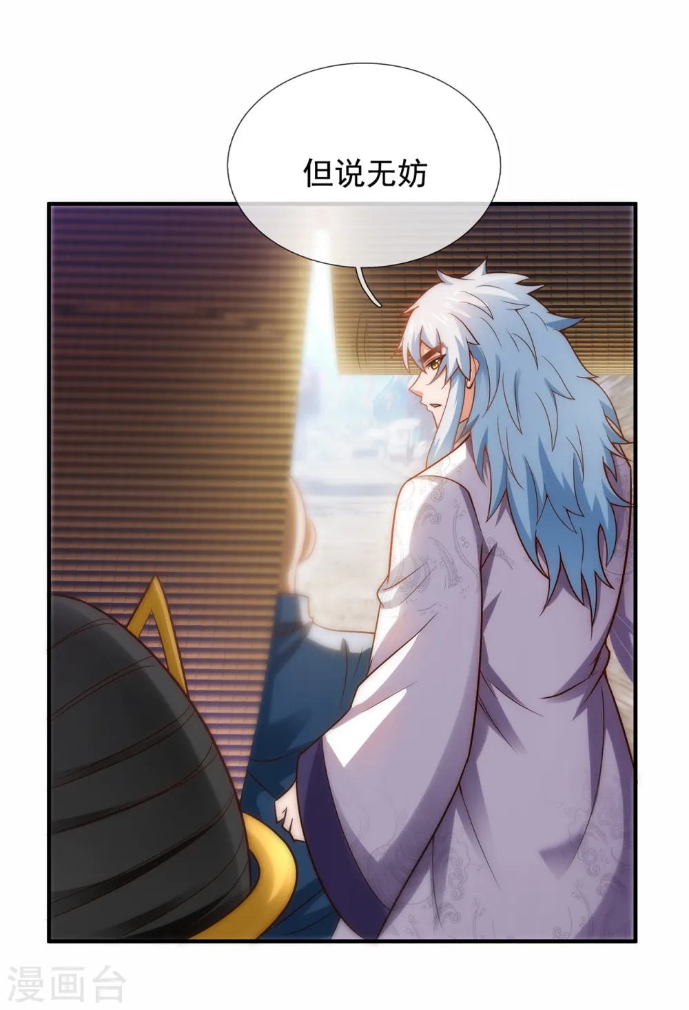 玄天至尊第二季免费观看全集高清漫画,第63话 结伴同行，全新起航2图