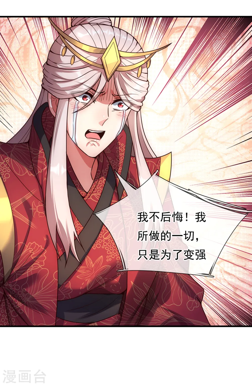 玄天至尊第二季免费观看全集高清漫画,第61话 天之骄子，愿结连理2图