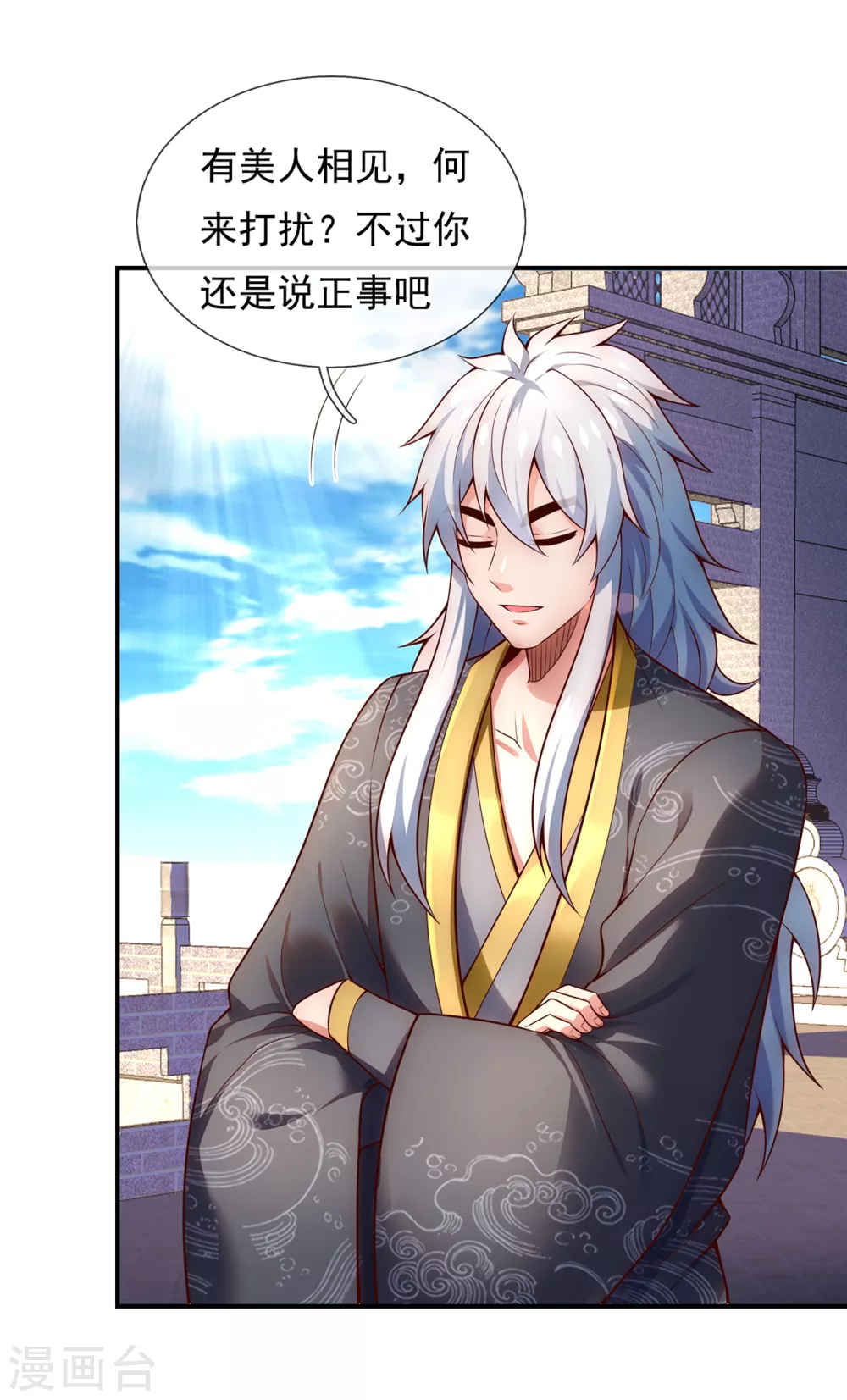 玄天至尊第二季免费观看全集高清漫画,第26话 折磨奴隶，毫无人性2图