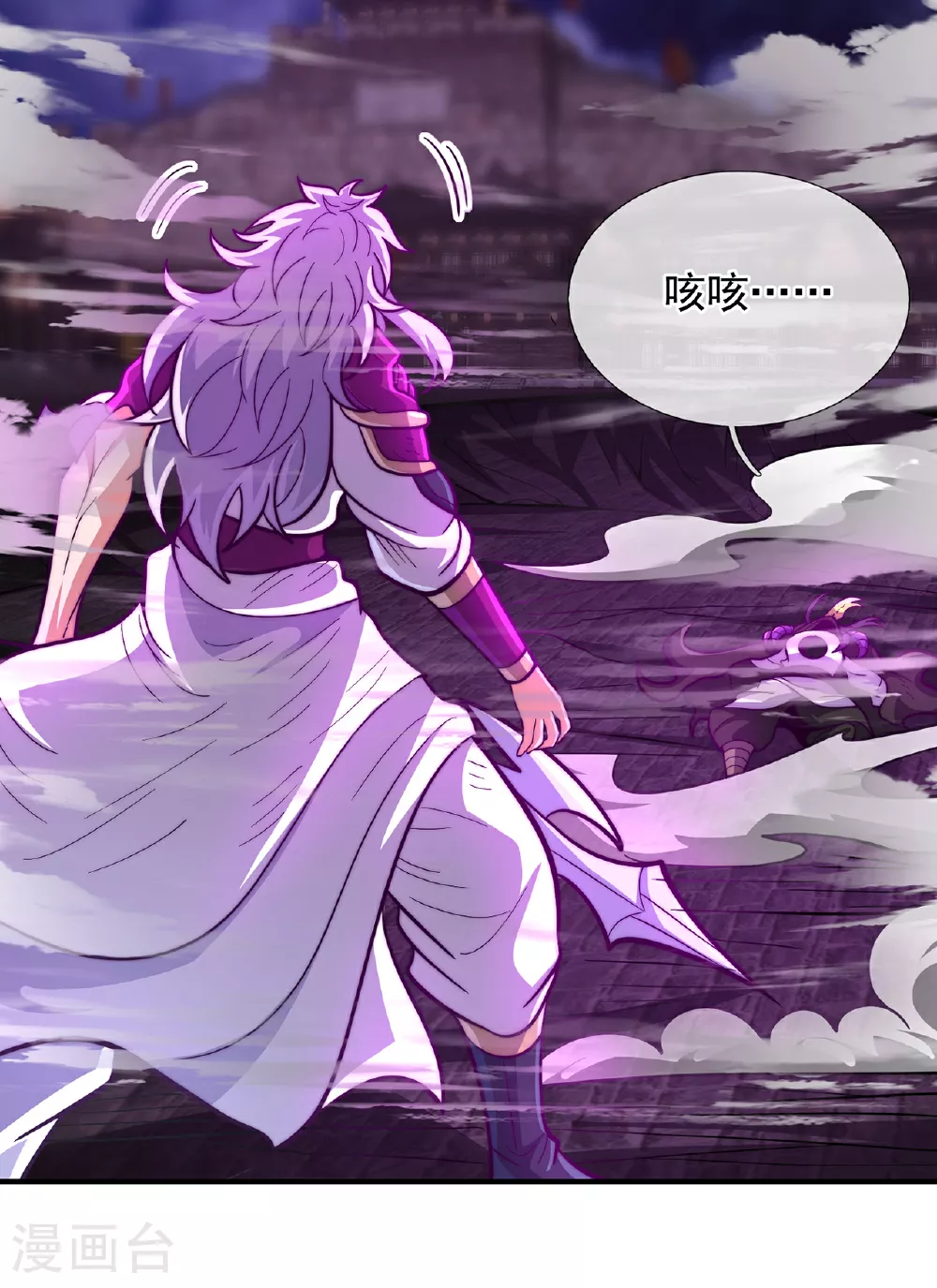 玄天至尊第二季免费观看全集高清漫画,第104话 天命难违，命丧秦家1图