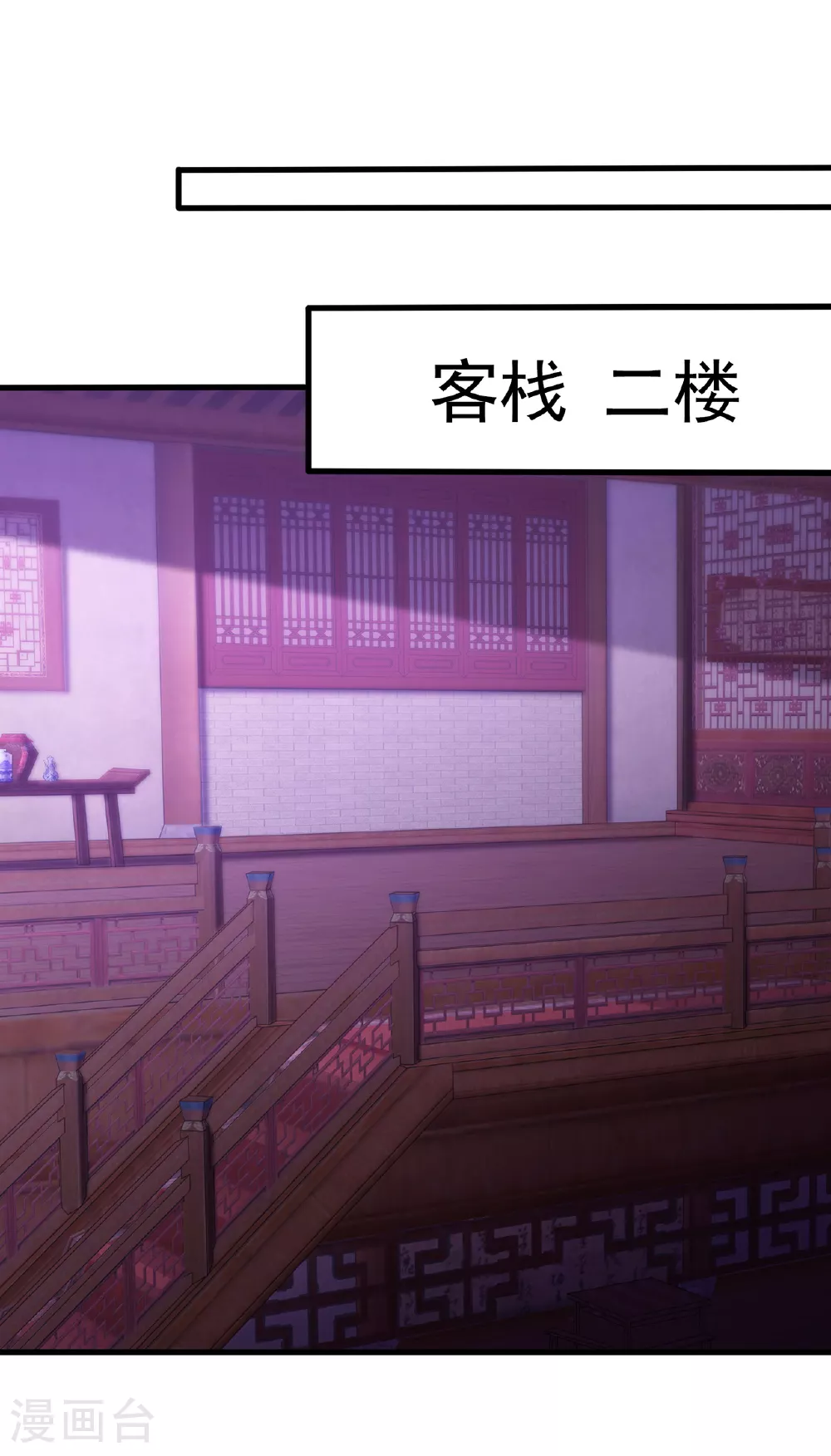 玄天至尊第二季免费观看全集高清漫画,第96话 不负威名，重振秦家1图