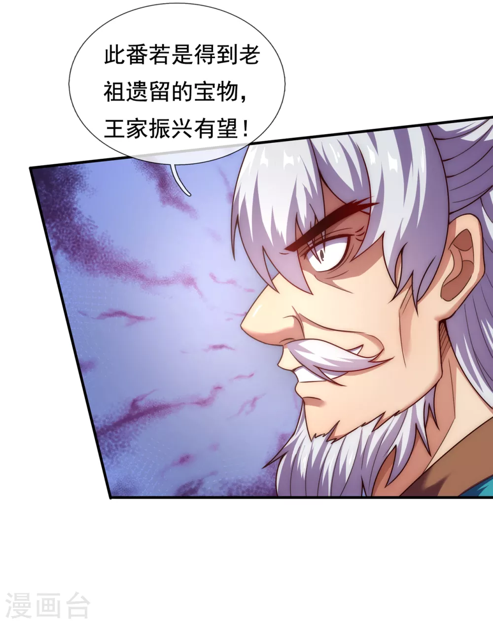 玄天至尊第二季免费观看全集高清漫画,第53话 假死脱身，暗中设计2图
