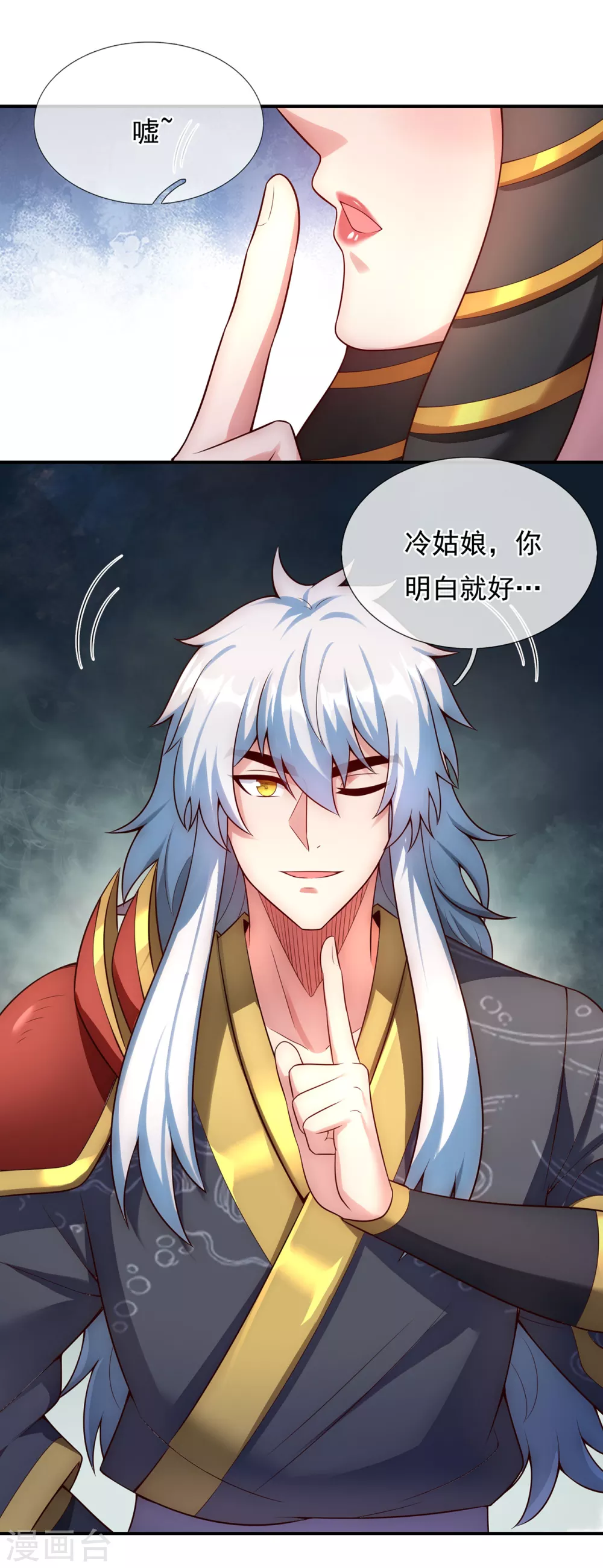 玄天至尊第二季免费观看全集高清漫画,第36话 美女如云，艳福不浅1图