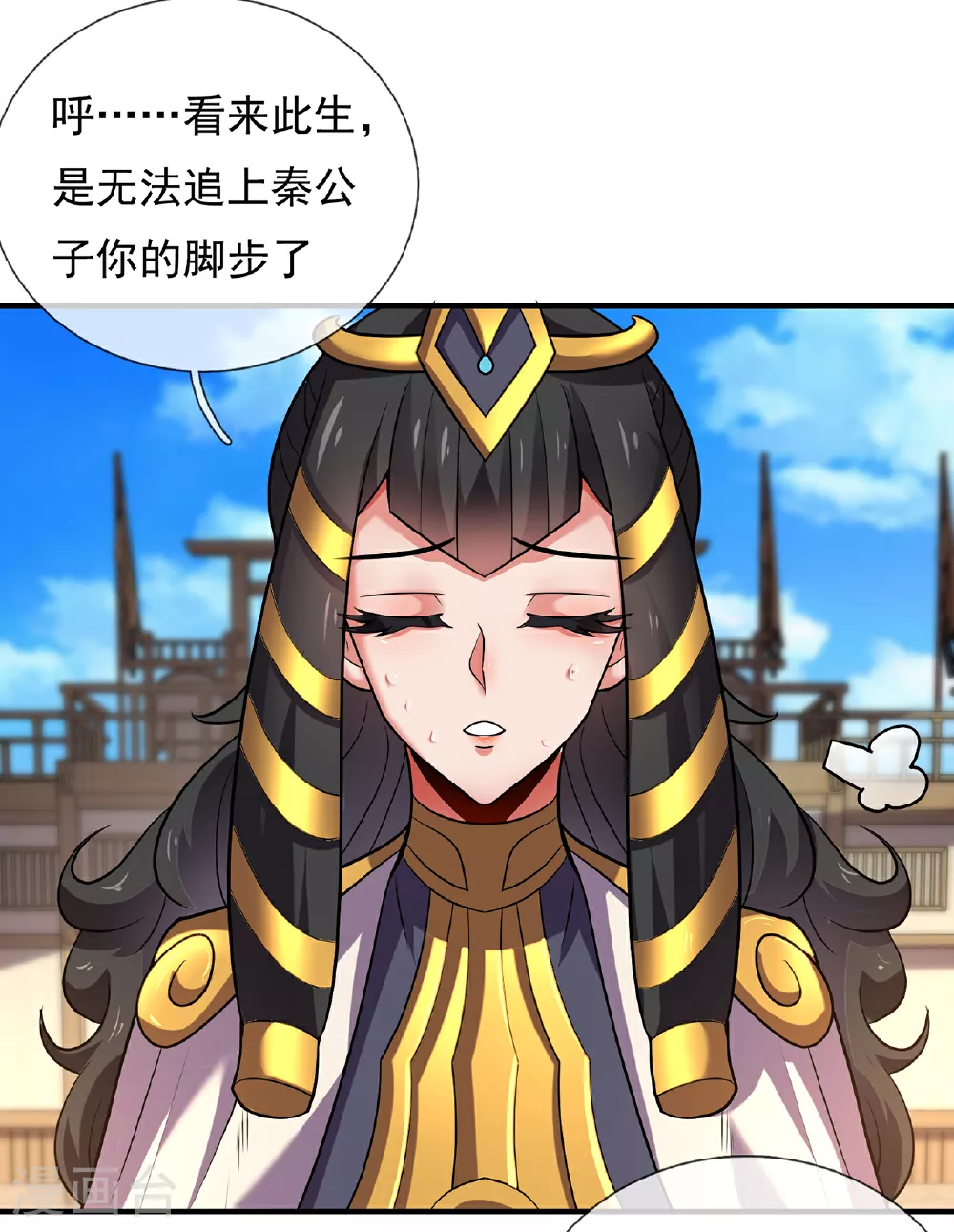 玄天至尊第二季免费观看全集高清漫画,第100话 临阵逃脱，背信弃义1图