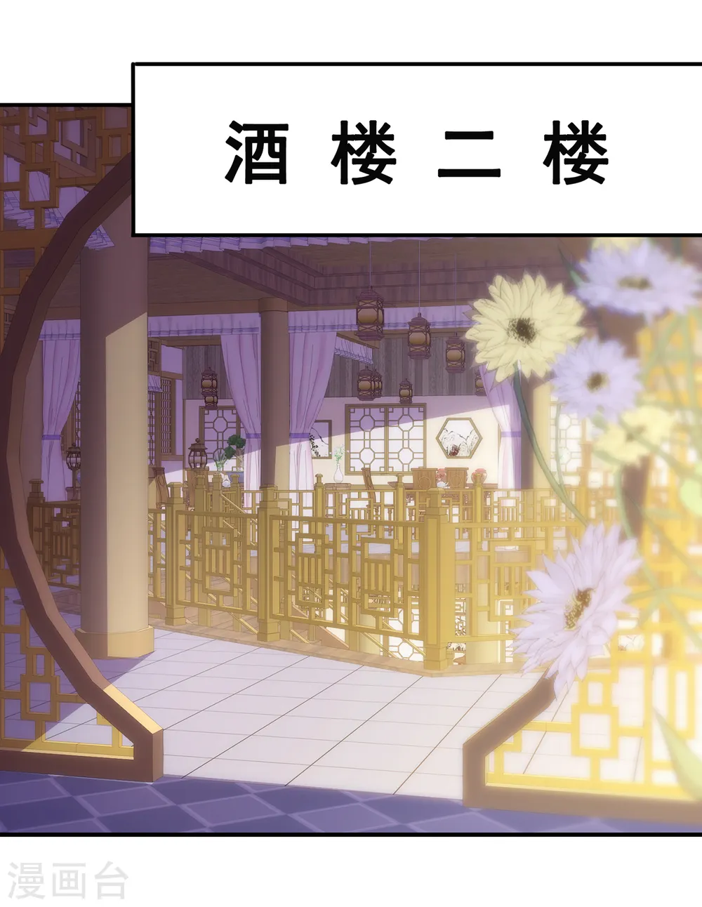 玄天至尊第二季免费观看全集高清漫画,第66话 脸皮之厚，天下无双1图