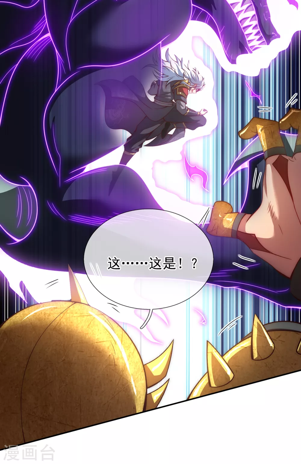 玄天至尊第二季免费观看全集高清漫画,第6话 突破重围，擒贼擒王2图