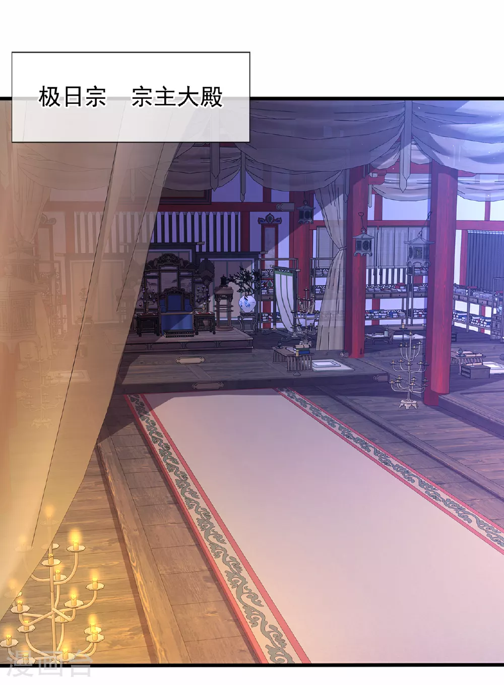 玄天至尊第二季动漫在线免费观看漫画,第99话 顺我者昌，逆我者亡1图