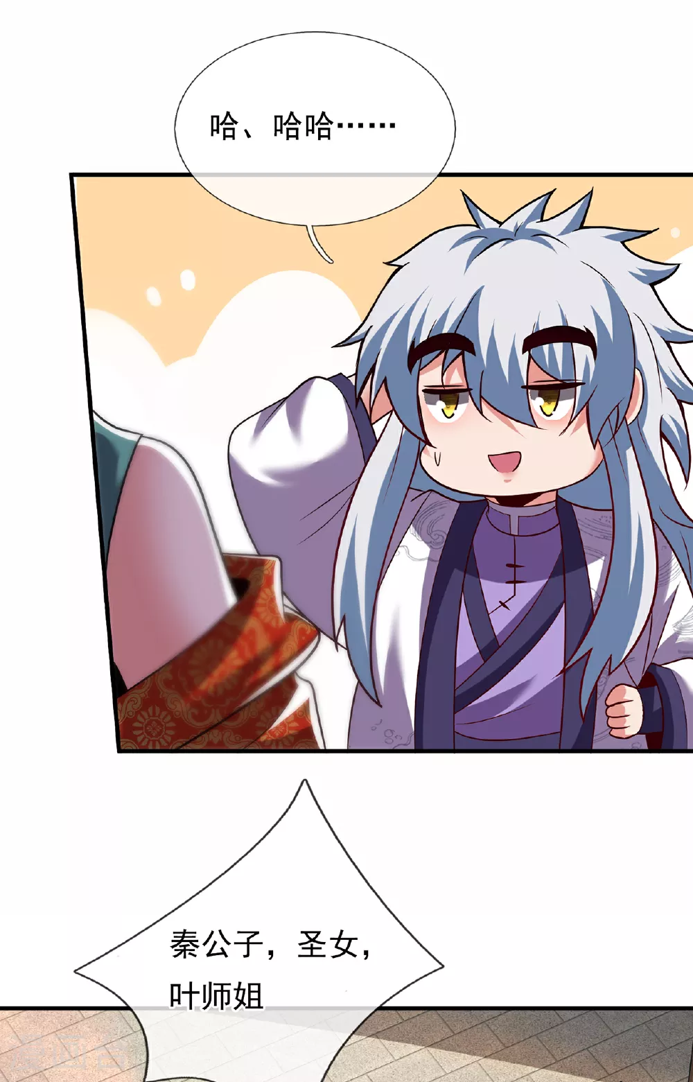 玄天至尊第二季免费观看全集高清漫画,第100话 临阵逃脱，背信弃义2图