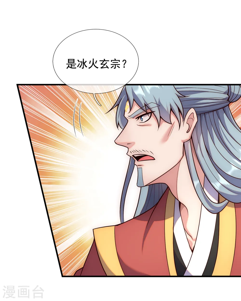 玄天至尊第二季免费观看全集高清漫画,第68话 荒兽为王，镇守鸿沟1图