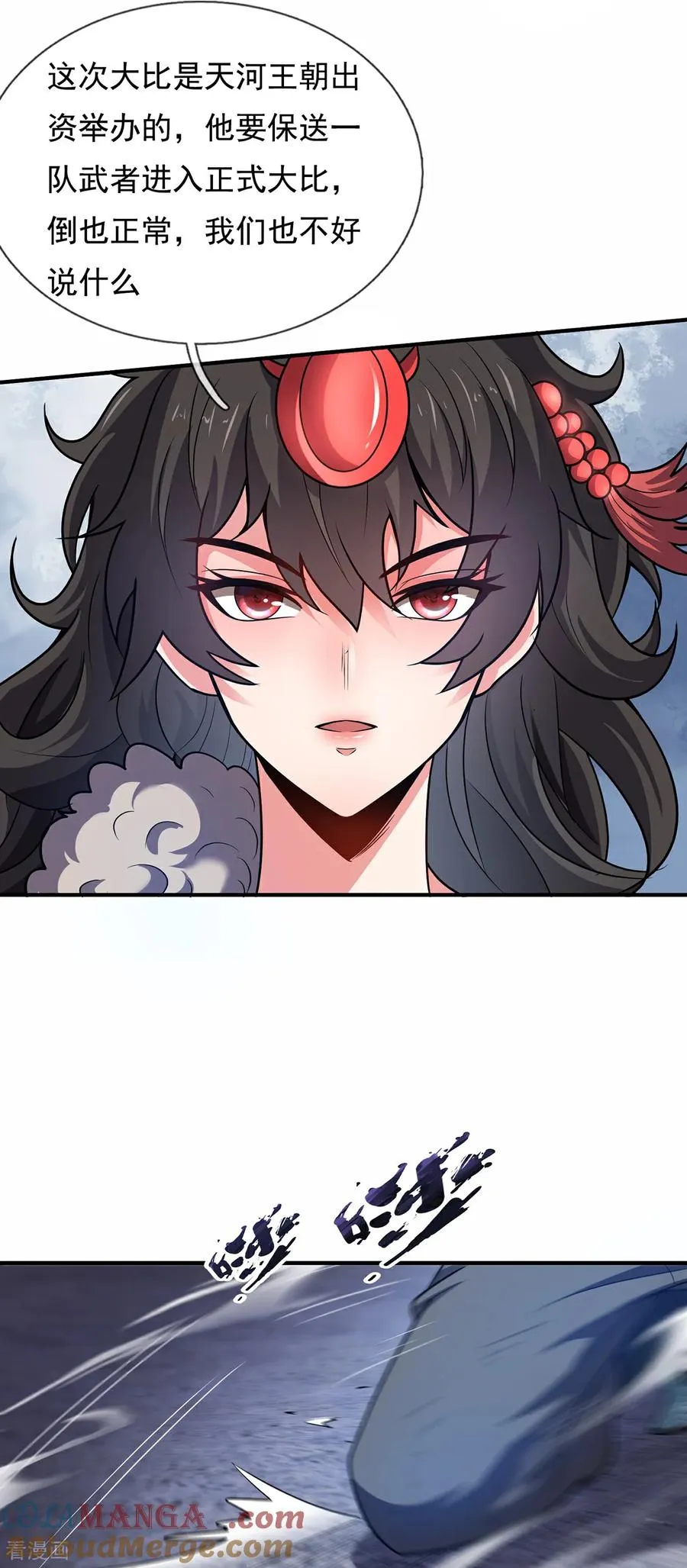 玄天至尊第二季免费观看全集高清漫画,第144话 教你做人1图