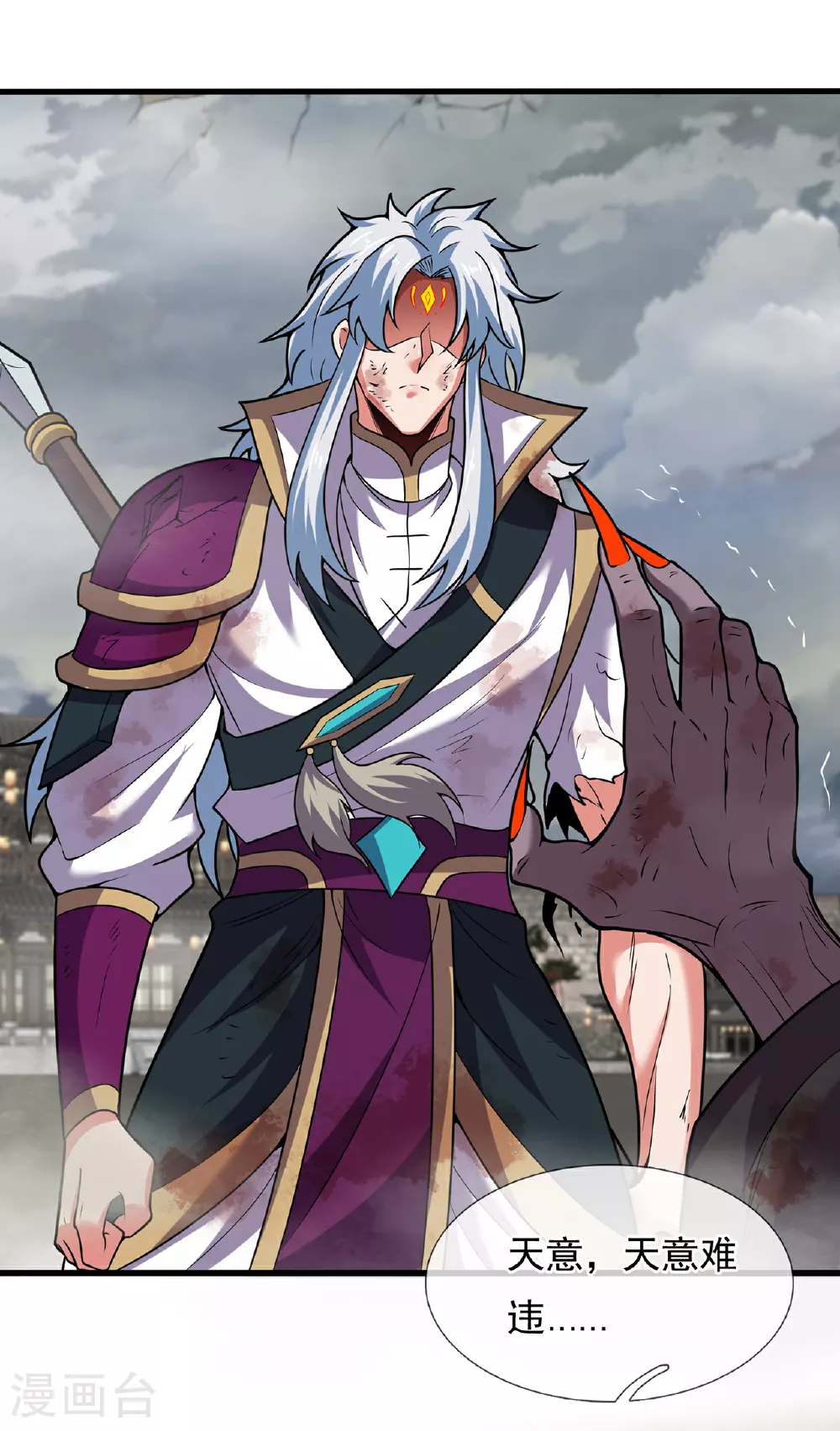 玄天至尊第二季免费观看全集高清漫画,第104话 天命难违，命丧秦家1图