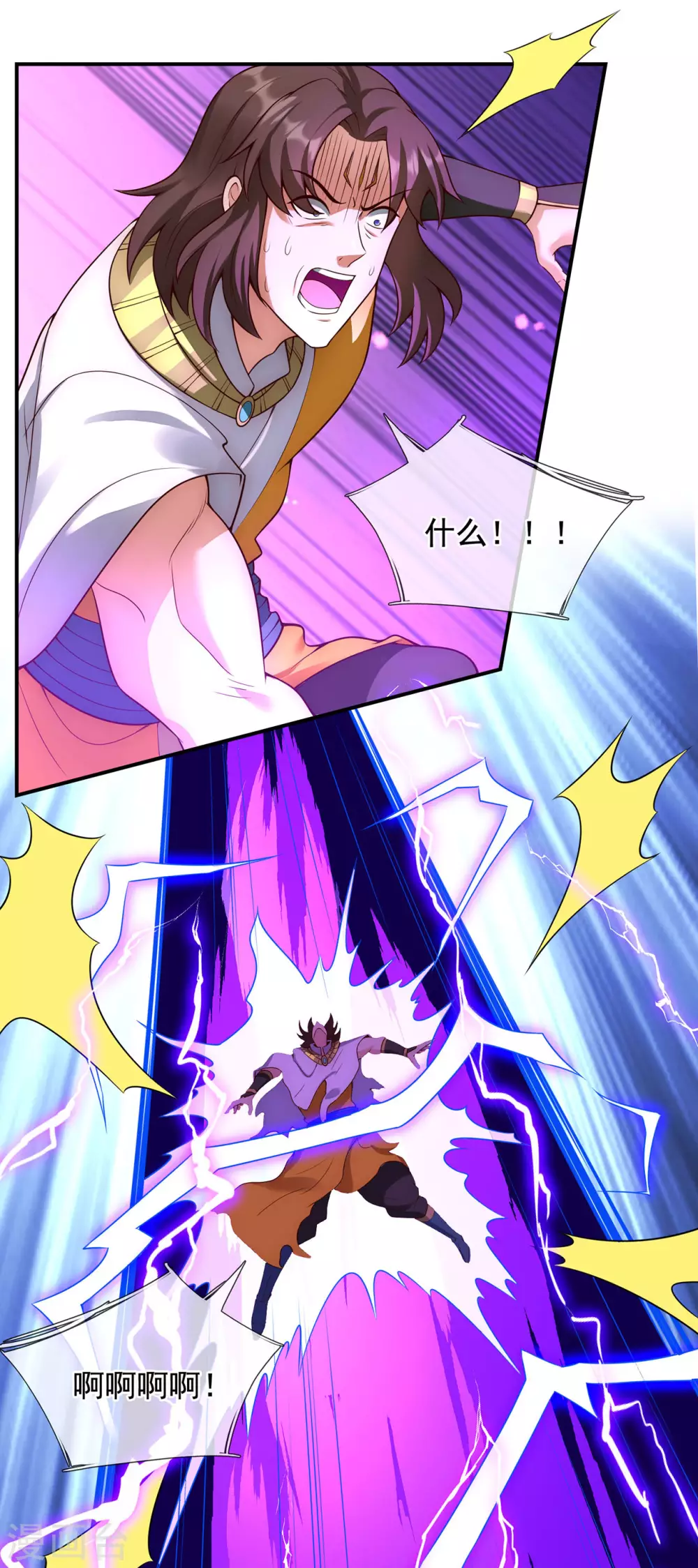 玄天至尊第二季免费观看全集高清漫画,第47话 黄泉路上，结伴而行2图