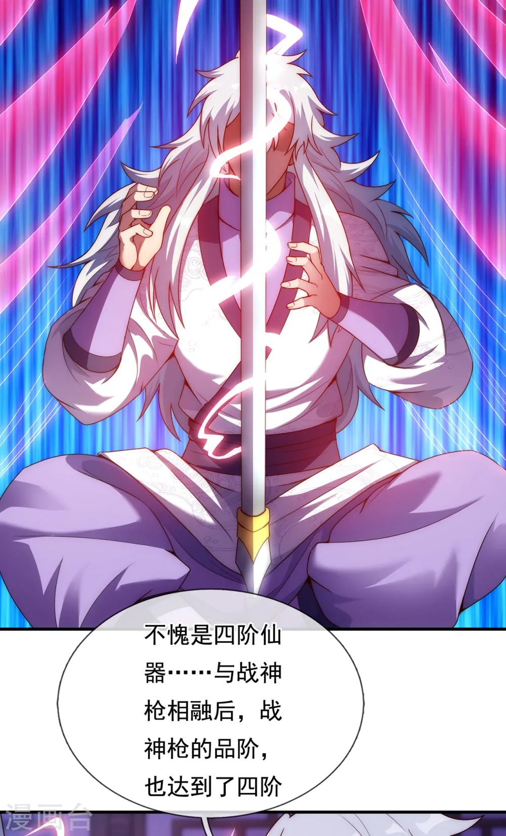 玄天至尊第二季动漫在线免费观看漫画,第64话 大荒秘境，七道鸿沟2图