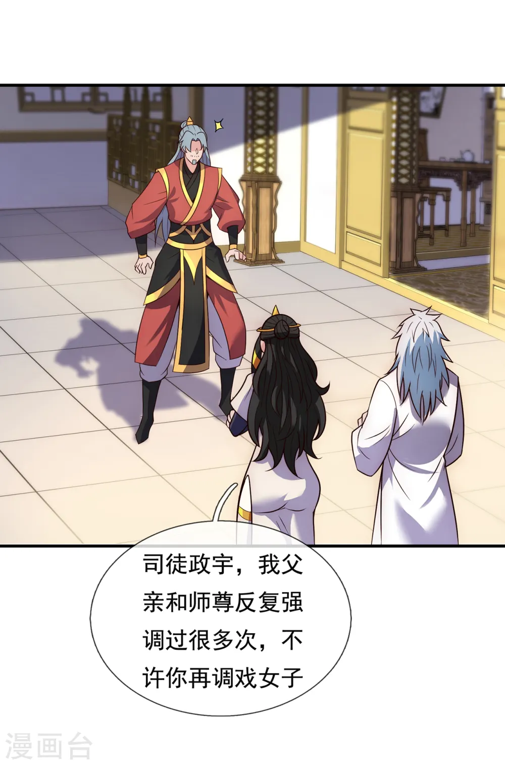 玄天至尊第二季免费观看全集高清漫画,第67话 酒过三巡，称兄道弟1图