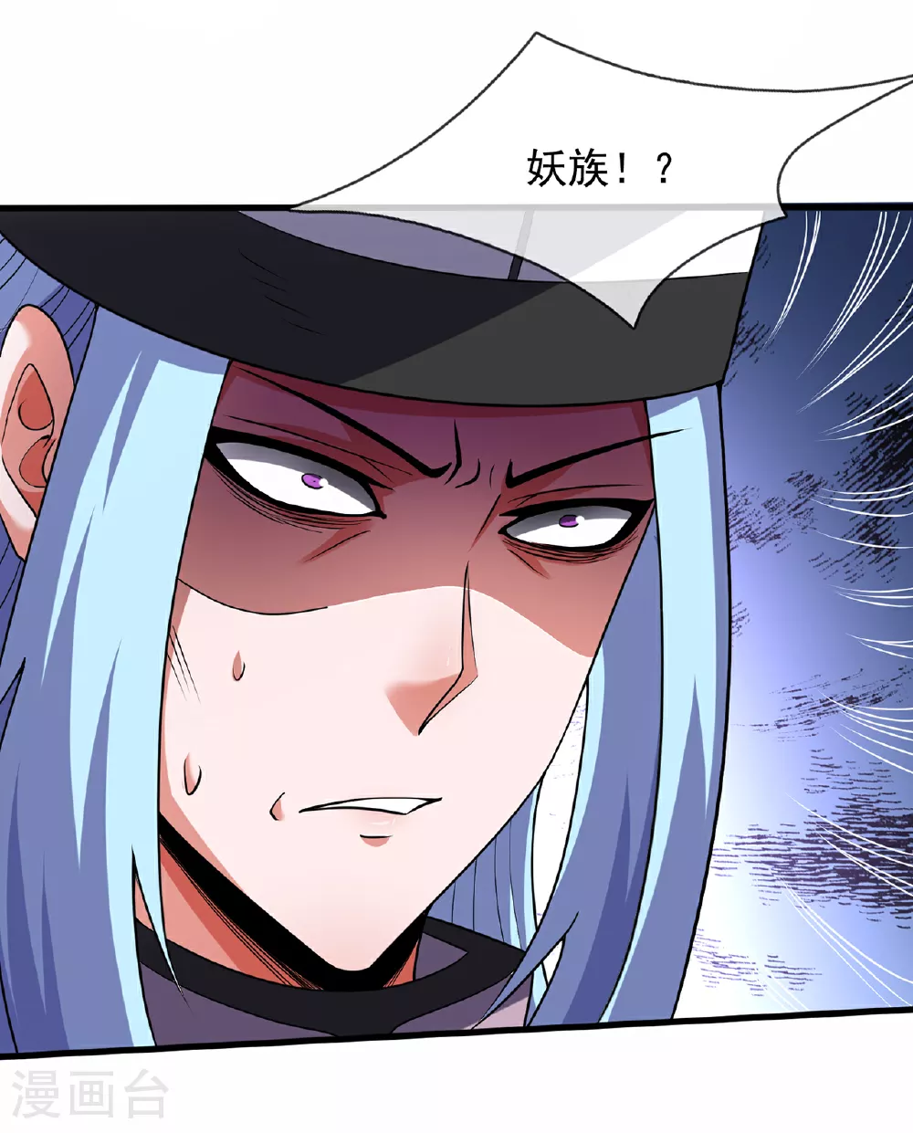 玄天至尊第二季免费观看全集高清漫画,第99话 顺我者昌，逆我者亡2图