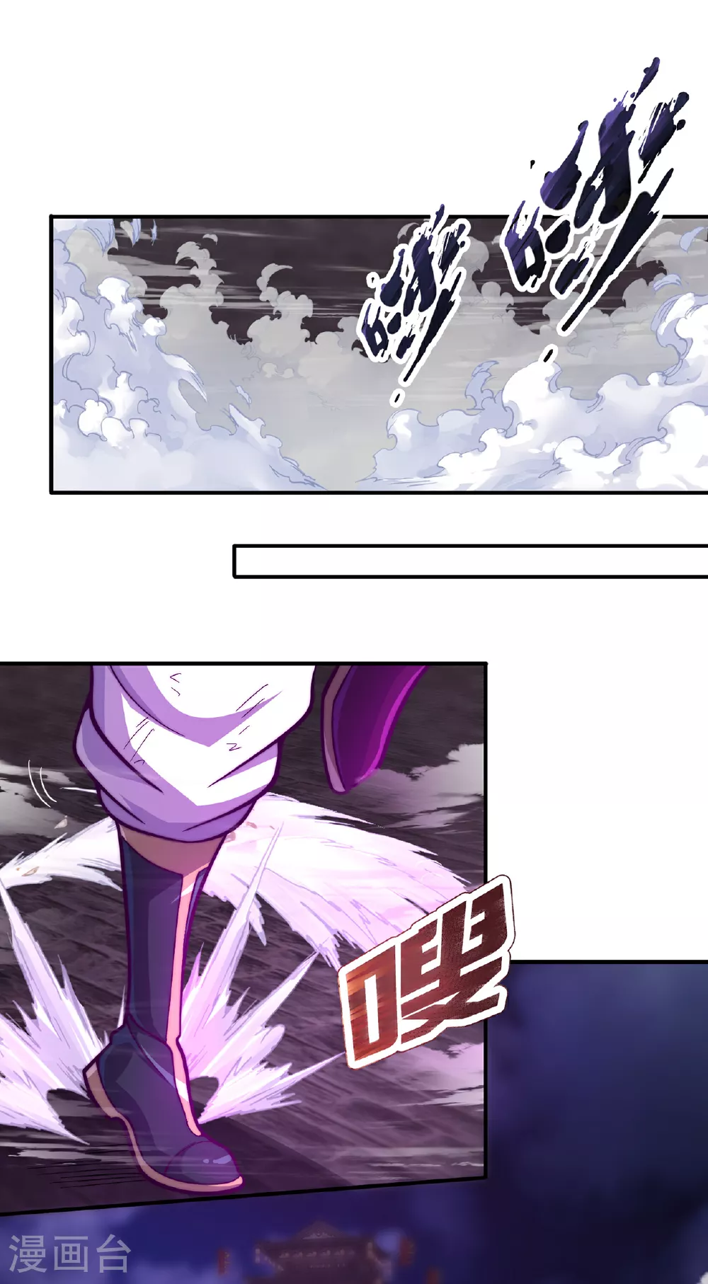 玄天至尊第二季免费观看全集高清漫画,第104话 天命难违，命丧秦家2图