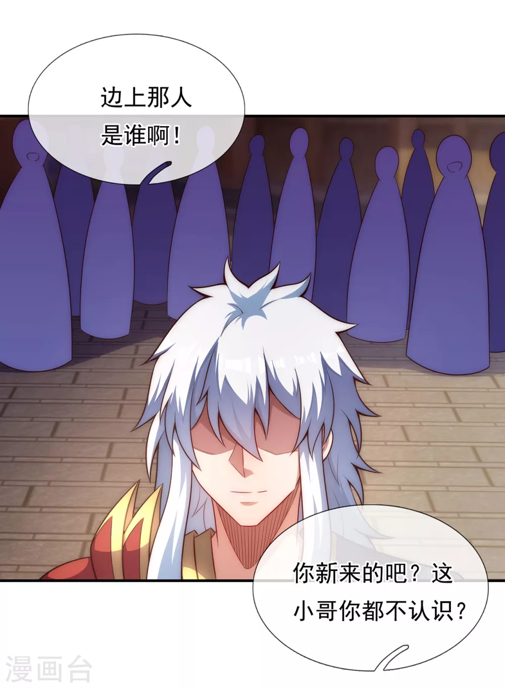 玄天至尊第二季免费观看全集高清漫画,第36话 美女如云，艳福不浅1图