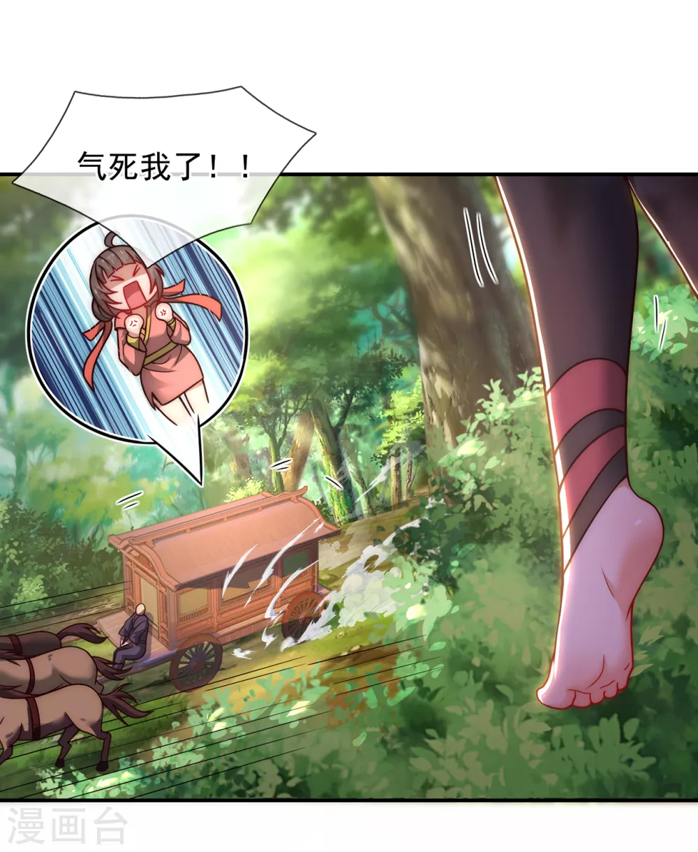 玄天至尊第二季免费观看全集高清漫画,第10话 人族英雄，镇南王侯2图