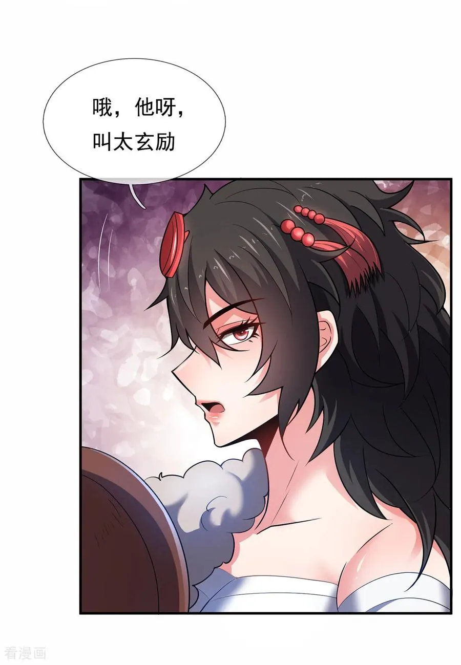 玄天至尊第二季免费观看全集高清漫画,第144话 教你做人2图
