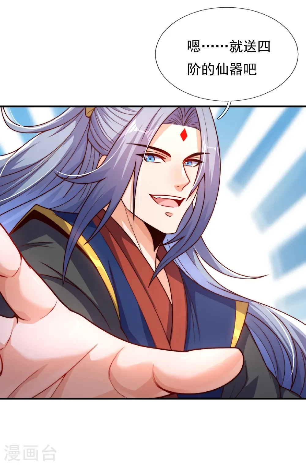 玄天至尊第二季免费观看全集高清漫画,第139话 打了师姐，来了师妹1图