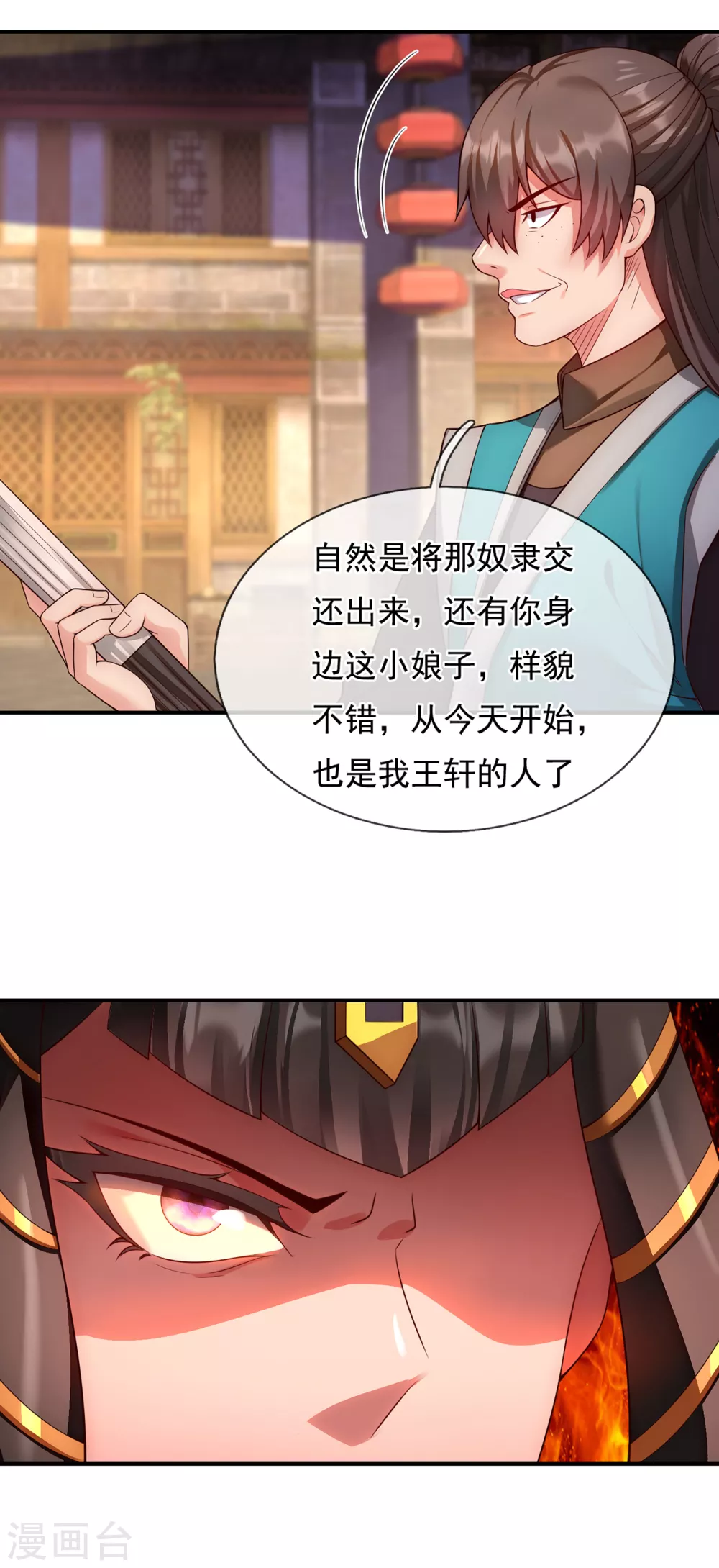 玄天至尊第二季免费观看全集高清漫画,第37话 挺身而出，一招制敌2图