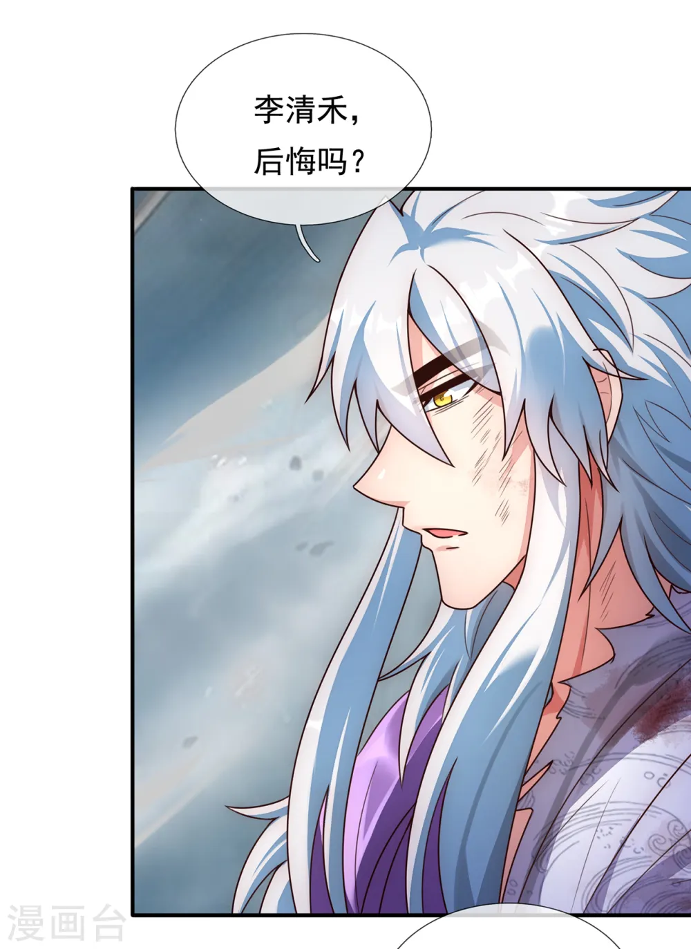玄天至尊第二季免费观看全集高清漫画,第61话 天之骄子，愿结连理2图
